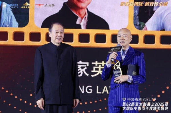 亚洲电影盛典再度启航——第62届亚太影展·2025亚太国际电影节隆重举行 