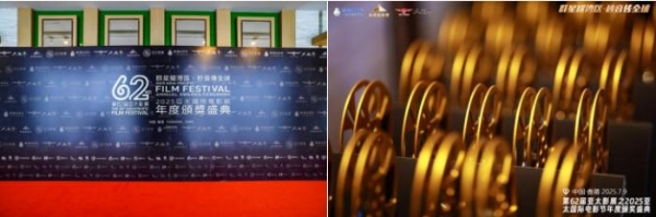 亚洲电影盛典再度启航——第62届亚太影展·2025亚太国际电影节隆重举行 