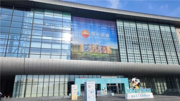 昆仑润滑以科技创新，驱动美好生活 