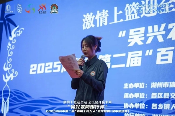 练市镇问鼎总冠军，2025湖州第二届“百镇千村万人”篮球联赛闭幕