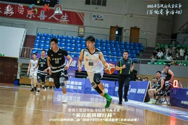 练市镇问鼎总冠军，2025湖州第二届“百镇千村万人”篮球联赛闭幕