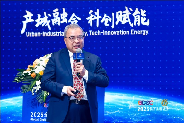 2025全球数字经济大会 数字金融论坛 在北京·银行保险产业园盛大召开