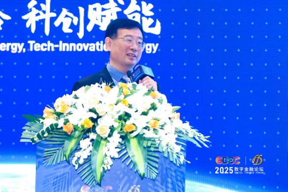 2025全球数字经济大会 数字金融论坛 在北京·银行保险产业园盛大召开