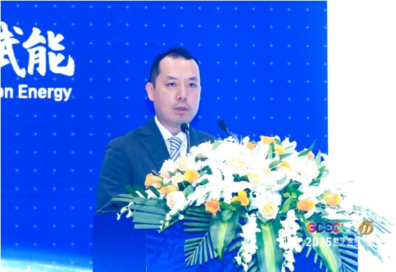 2025全球数字经济大会 数字金融论坛 在北京·银行保险产业园盛大召开