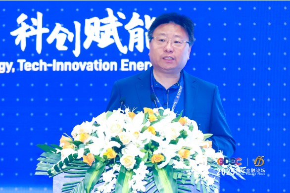 2025全球数字经济大会 数字金融论坛 在北京·银行保险产业园盛大召开