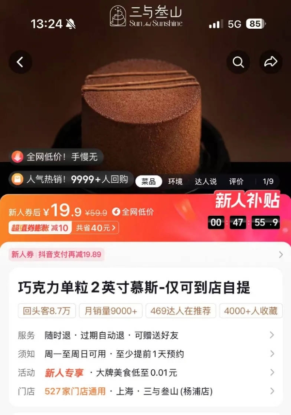 打破流量焦虑！这套轻运营打法，让门店成交金额上涨50%