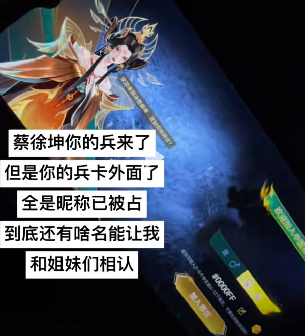 《决胜巅峰》上线首日，蔡徐坤新歌成洗脑神曲，百万ikun狂晒战绩！