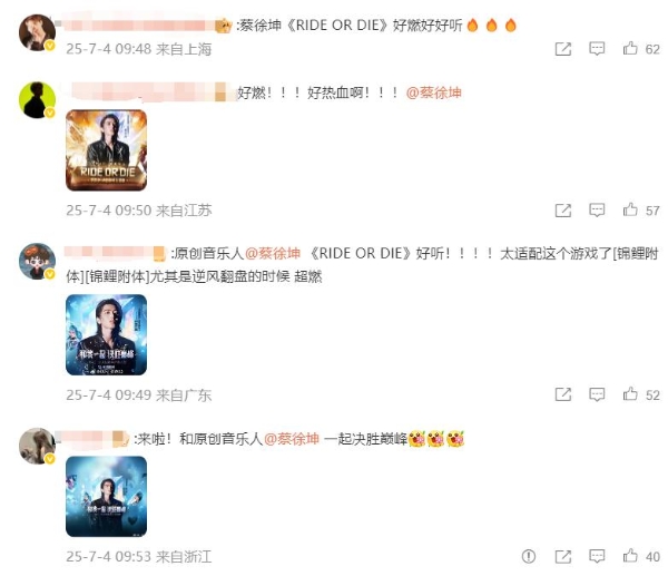 《决胜巅峰》上线首日，蔡徐坤新歌成洗脑神曲，百万ikun狂晒战绩！