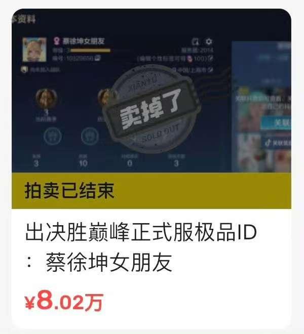 《决胜巅峰》上线首日，蔡徐坤新歌成洗脑神曲，百万ikun狂晒战绩！