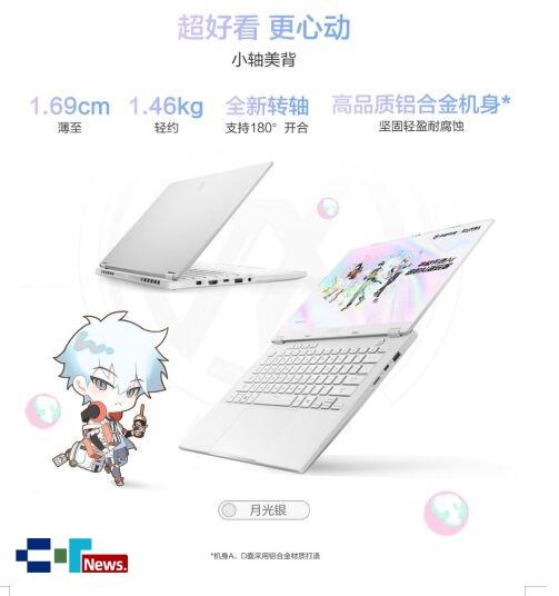 华硕天选Air 2025携手国创动画《时光代理人》推出联名礼盒款