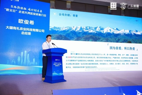 超过60家广东企业将亮相喀交会！粤新经济纵深持续拓展 