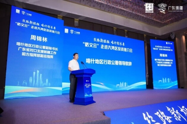 超过60家广东企业将亮相喀交会！粤新经济纵深持续拓展 
