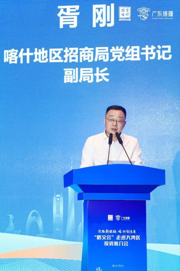 超过60家广东企业将亮相喀交会！粤新经济纵深持续拓展 