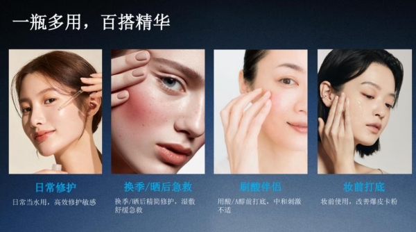  夏季敏肌修护难题有解！科颜萃b5系列凭实力出圈