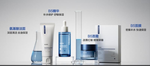  夏季敏肌修护难题有解！科颜萃b5系列凭实力出圈