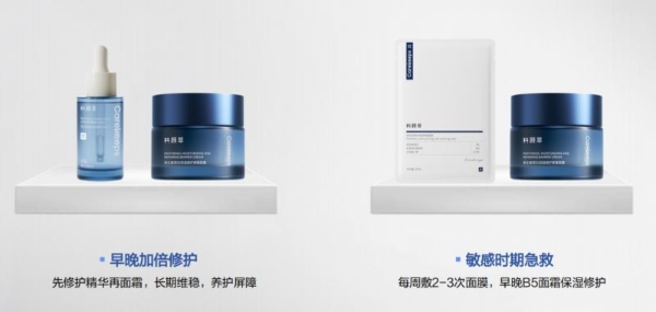  夏季敏肌修护难题有解！科颜萃b5系列凭实力出圈