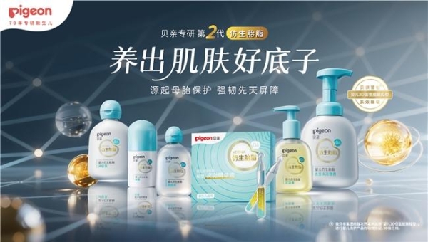 国际母婴品牌贝亲 x 超模辣妈奚梦瑶，守护新生儿肌肤自护力 
