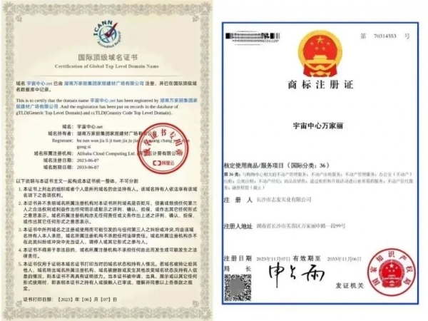 全国商业样板：万家丽提质创新，引领中国商业新范式