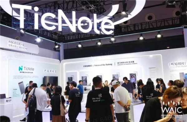 当AI学会主动思考：WAIC现场，出门问问TicNote让记录“活”起来