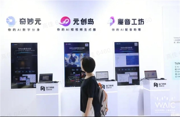 当AI学会主动思考：WAIC现场，出门问问TicNote让记录“活”起来