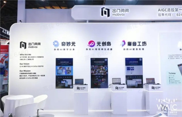 当AI学会主动思考：WAIC现场，出门问问TicNote让记录“活”起来