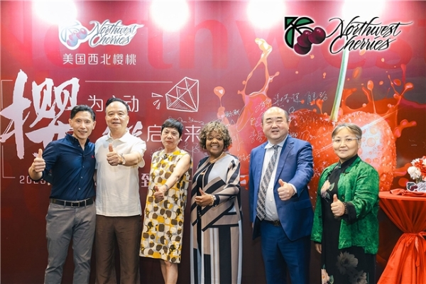 “樱为心动,鲜启未来” 美国西北樱桃征服岭南夏日味蕾