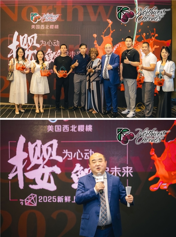 “樱为心动,鲜启未来” 美国西北樱桃征服岭南夏日味蕾