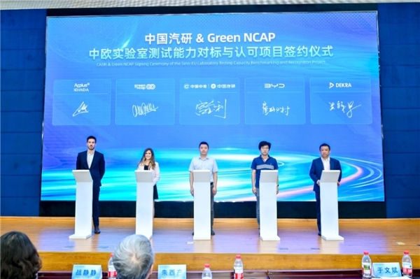 技术标准双向赋能 中国汽研指数体系输出全球化“中国方案” 