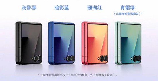 折叠之间 智享无限可能 三星Galaxy Z Flip7小身材展现大智慧 