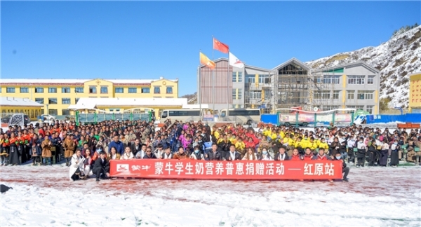 毅行廿五载 强国少年志 ——蒙牛集团携手推动国家“学生饮用奶计划”向新而行