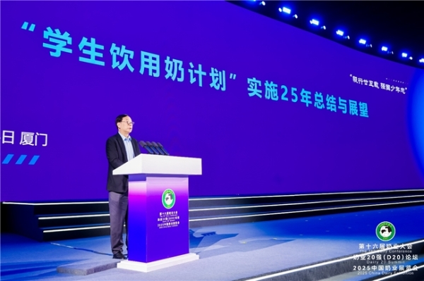 毅行廿五载 强国少年志 ——蒙牛集团携手推动国家“学生饮用奶计划”向新而行