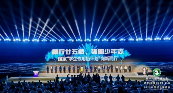 毅行廿五载 强国少年志 ——蒙牛集团携手推动国家“学生饮用奶计划”向新而行
