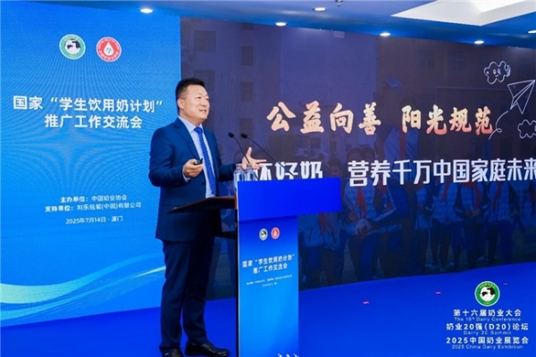 毅行廿五载 强国少年志 ——蒙牛集团携手推动国家“学生饮用奶计划”向新而行