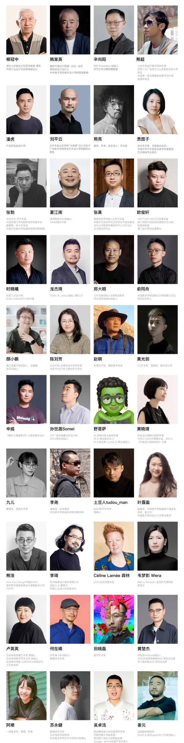 站酷商业设计新榜正式发布！以多样“设计解决方案”赋能商业 