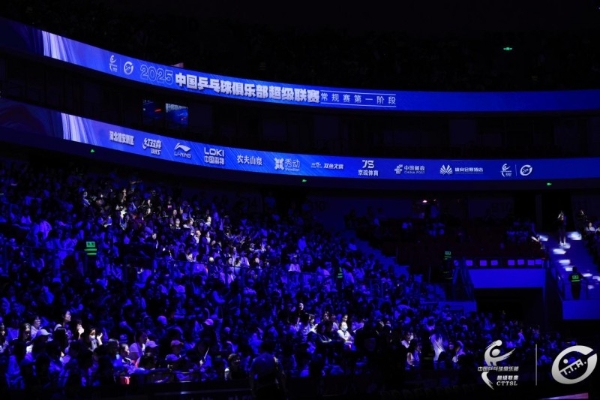 2025乒超联赛常规赛第二阶段厦门站秀动官方票务总代理！全部票种开票火速售罄！ 
