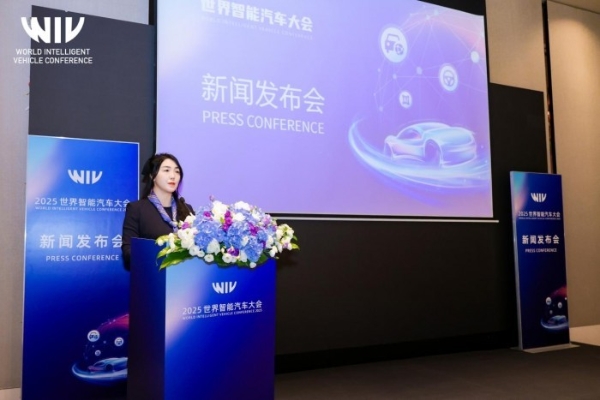 聚力携手 共谋智能汽车“向新力” 2025世界智能汽车大会新闻发布会在京召开 