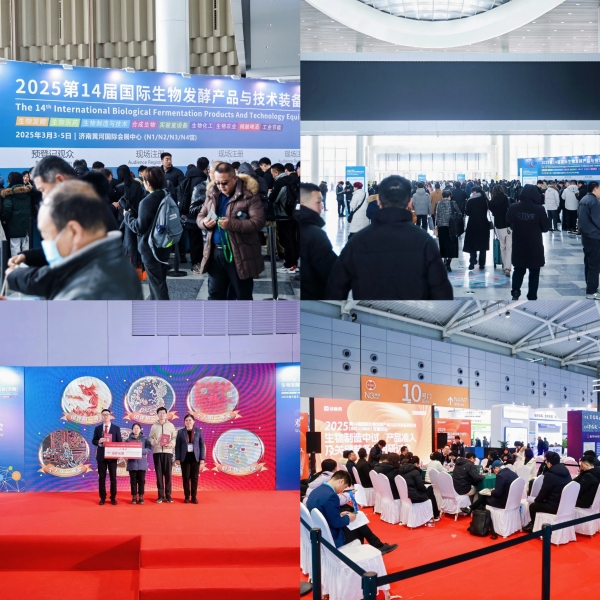免费门票！第四届生物发酵论坛暨展览会参观指南发布