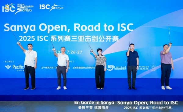 2025 ISC 系列赛三亚击剑公开赛精彩启幕——剑指荣耀，活力三亚再添体育新名片 
