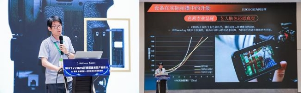 BIRTV 2025 影视媒体视效产业论坛：从技术到美学EOS C80受到芒果TV制作团队认可 