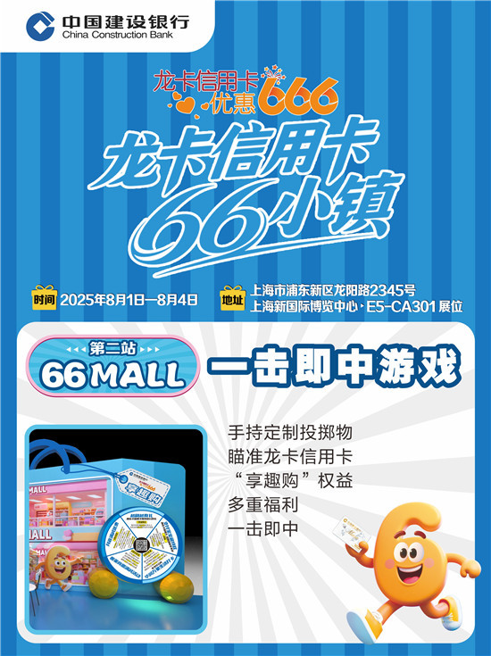 快来2025ChinaJoy解锁66小镇秘境宝藏！ 