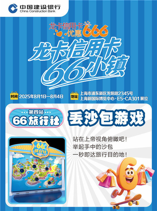 快来2025ChinaJoy解锁66小镇秘境宝藏！ 