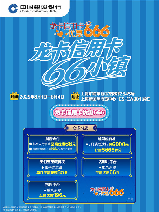 快来2025ChinaJoy解锁66小镇秘境宝藏！ 