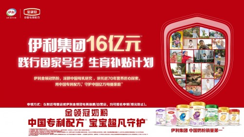 中国母婴营养临床实践学术峰会开幕 金领冠特医科研成果获专家认可 