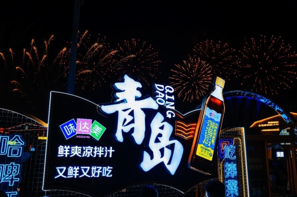 鲜爽领鲜，嗨啤一夏！味达美御海厨掀起青岛啤酒节“鲜爽风暴” 