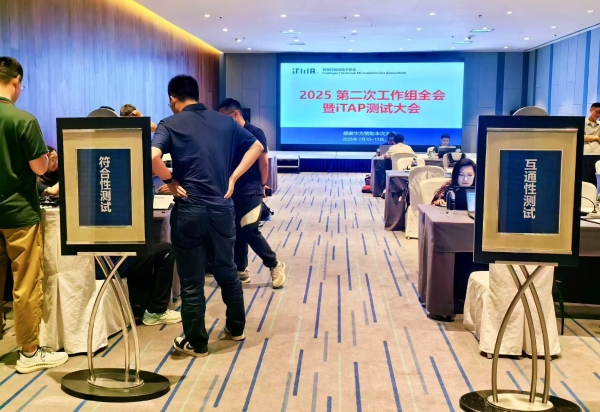 iTAP完成"大考"，这些应用场景将率先落地！ 