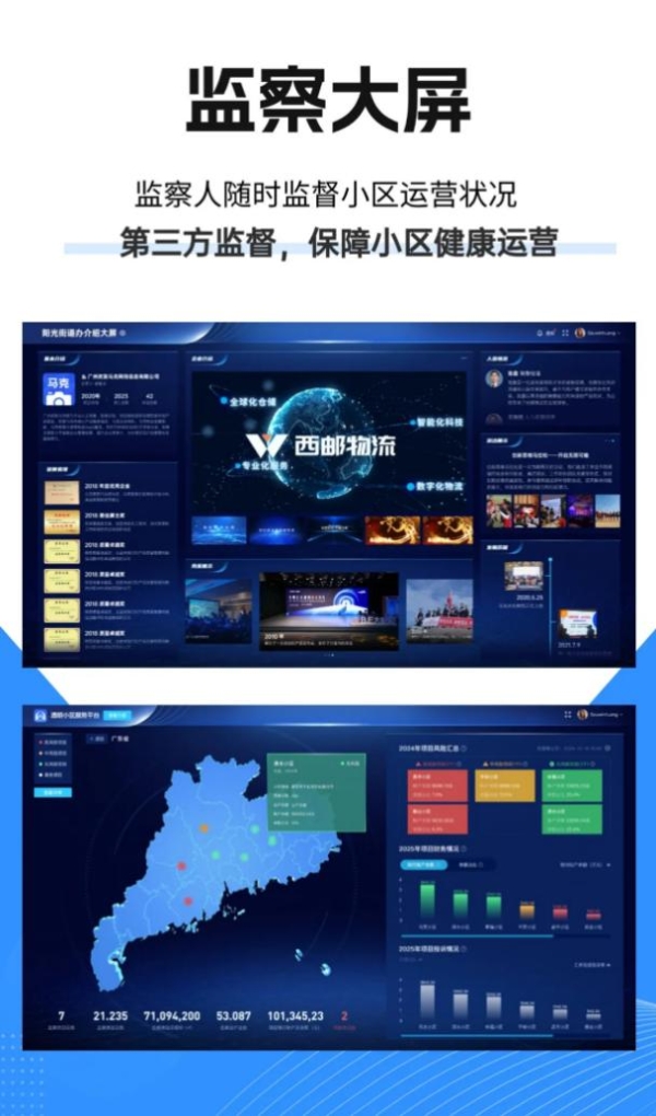 海南首例信托制物业落地海口海岸金沙，马克透明小区推动智慧治理 