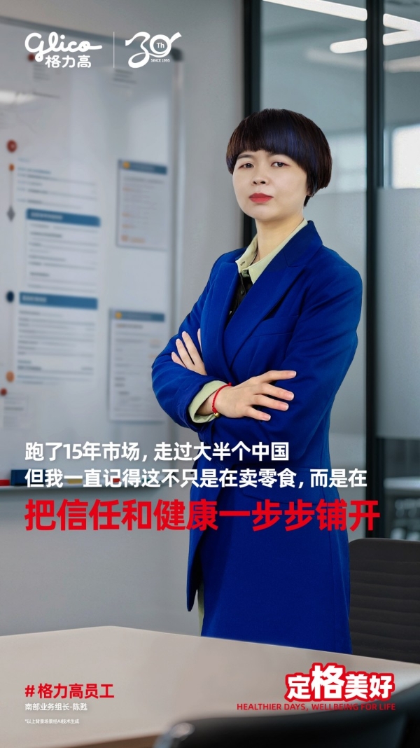格力高中国30年：“植根者”与他们的本土化密码 