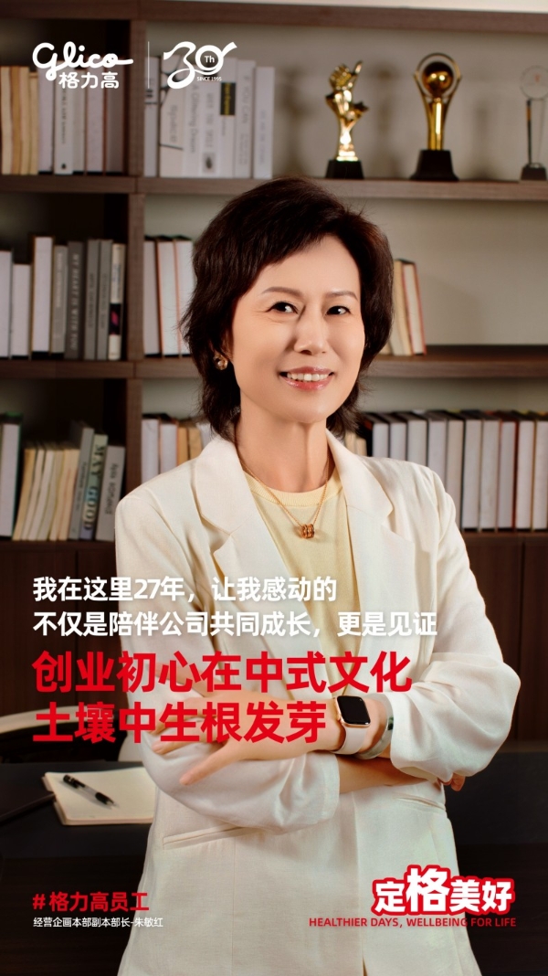 格力高中国30年：“植根者”与他们的本土化密码 