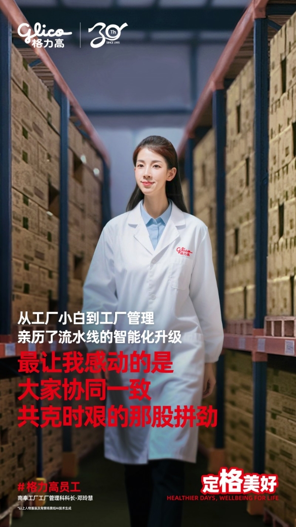格力高中国30年：“植根者”与他们的本土化密码 