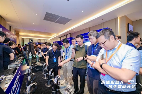 2025 中关村论坛系列活动--仿生机器人与仿生智能大会成功召开 